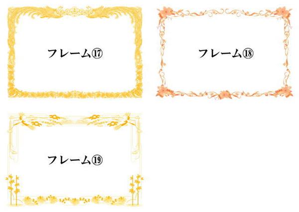 無料のデコレートフレームの種類3群です。