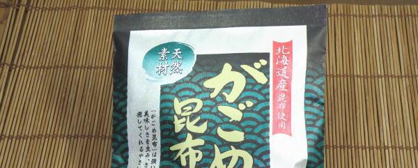 天然素材！北海道産昆布を使った昆布茶です。