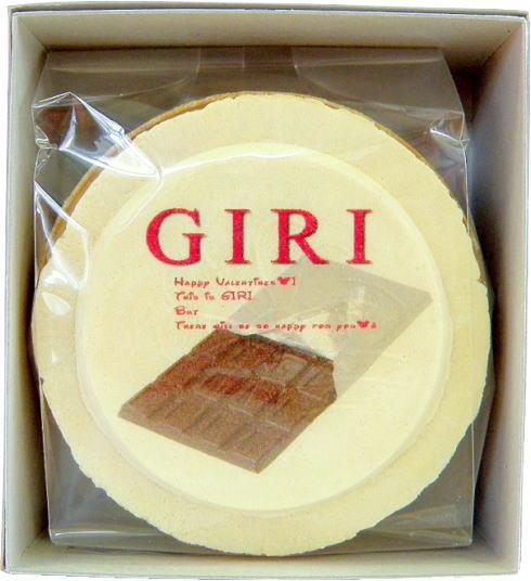 甘くない義理チョコ