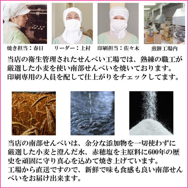 南無阿弥陀仏せんべいは浄土宗、浄土真宗、真宗大谷派等々本願寺、浄土系の仏様供養のお菓子です