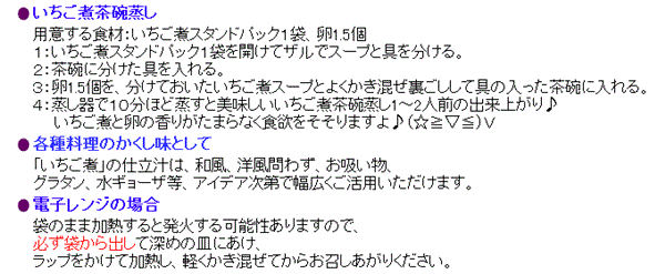 うにとあわびの海鮮スープ