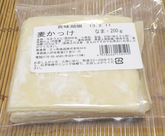 むぎかっけは青森八戸のB級グルメ