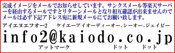 プリント南部せんべいの画像データ投稿アドレス