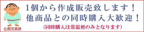 西郷どんプリントせんべいは1個からでもお作り致します。