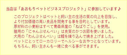 低カロリーでヘルシーなペットフード（犬用と猫用）せんべい