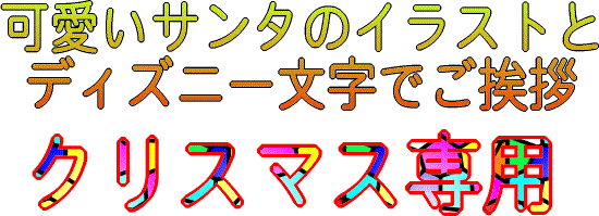 クリスマスプレゼントせんべい