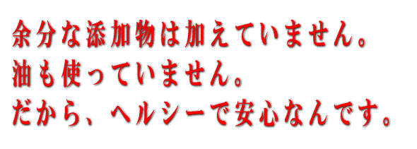 南部せんべいミックスの耳