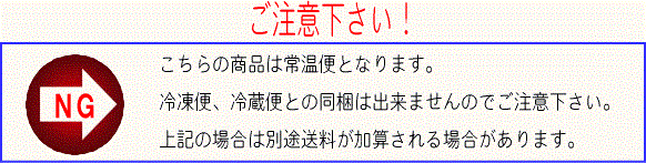 同梱のご注意