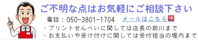 プリントせんべいの質問