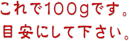 カワハギを薄くロールして味付けしたおつまみ珍味