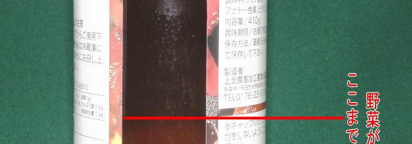 青森やさいやにんにくがギッシリ！