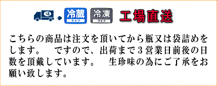 うにあわびの出荷までの日数