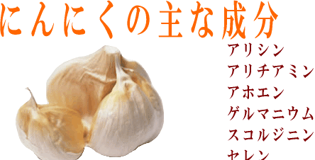 青森県産にんにくの七味にんにく・一味にんにくのセット