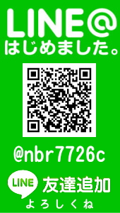 味の海翁堂LINE会員募集中