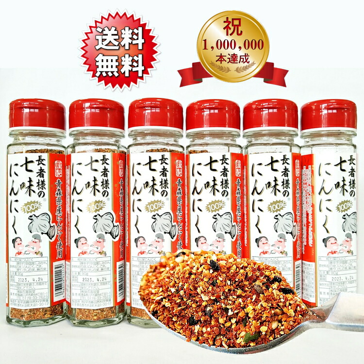 たっぷりの青森県産にんにくをブレンドした七味唐辛子。ニンニクの香りと七味の辛さの万能スパイス調味料。青森県産にんにくを使用しているのは味の海翁堂だけです。  - 味の海翁堂ネットショップ