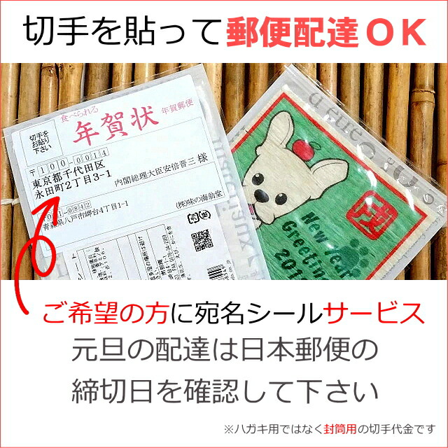 食べられる年賀状。鱈のすり身シートに今年の干支(辰年)のイラストを 食べられる年賀状。鱈のすり身シートに今年の干支(辰年)のイラストを