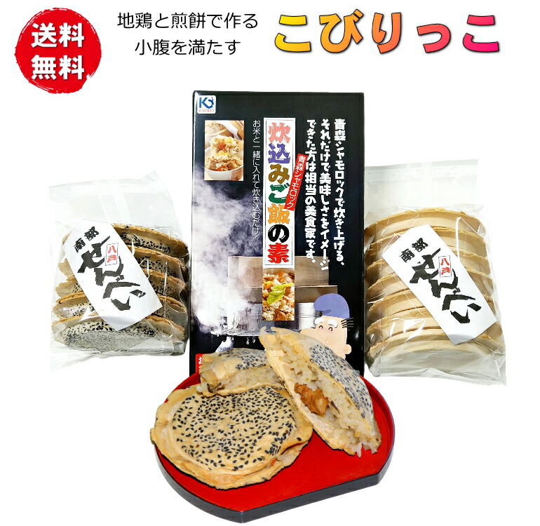 青森八戸の和製サンドイッチ。炊込みご飯を南部せんべいで挟むおやつ
