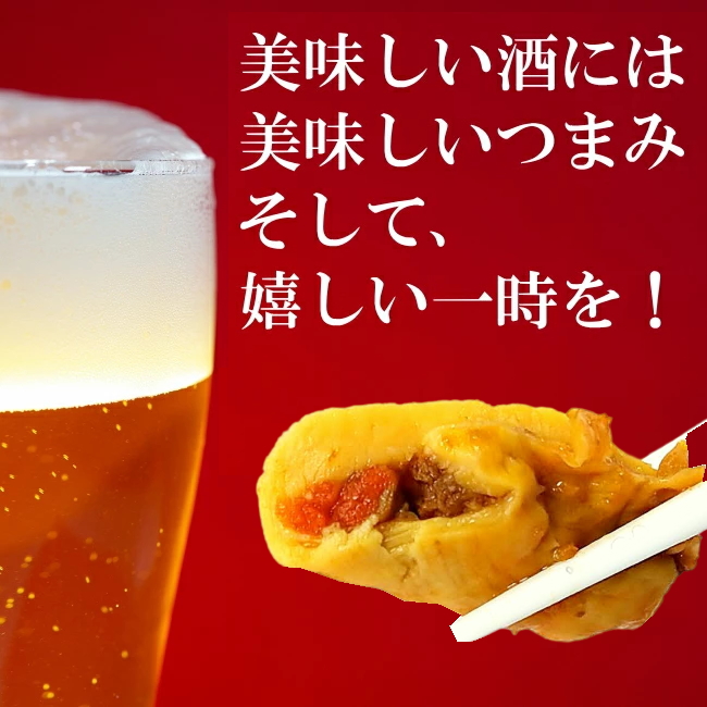 ビールにはほや