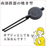 teyakiset