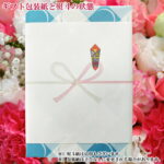a-kaiodo015-gift