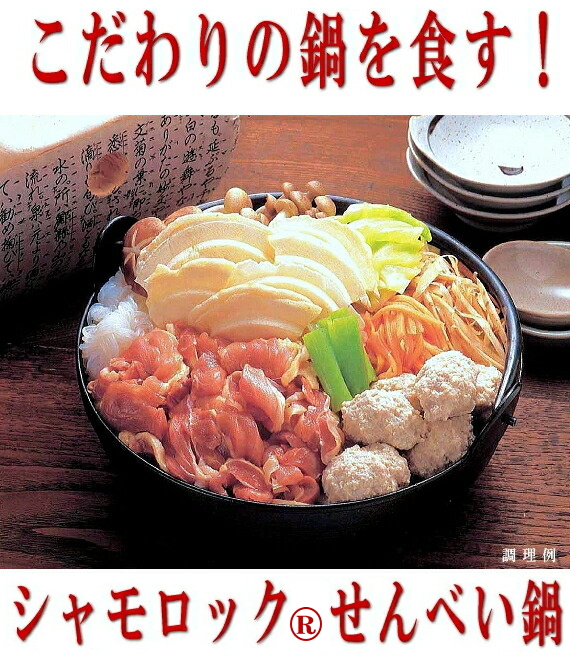 こだわりの青森鍋